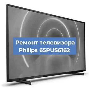 Замена ламп подсветки на телевизоре Philips 65PUS6162 в Челябинске